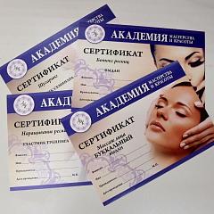 Основы бьюти индустрии.